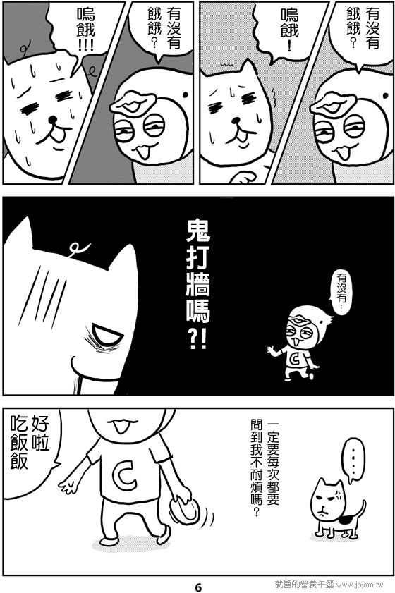 小哈的煩惱1-6 小哈的煩惱1-6