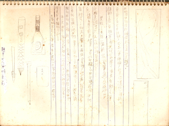 鉛筆的自述 就醬