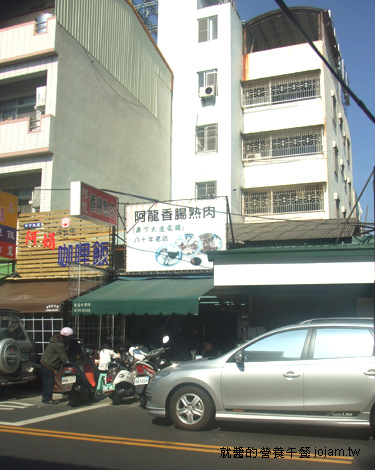 就醬兩小時台南小吃阿龍香腸熟肉