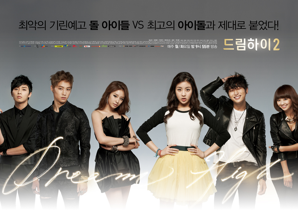 DreamHigh海報1.jpg
