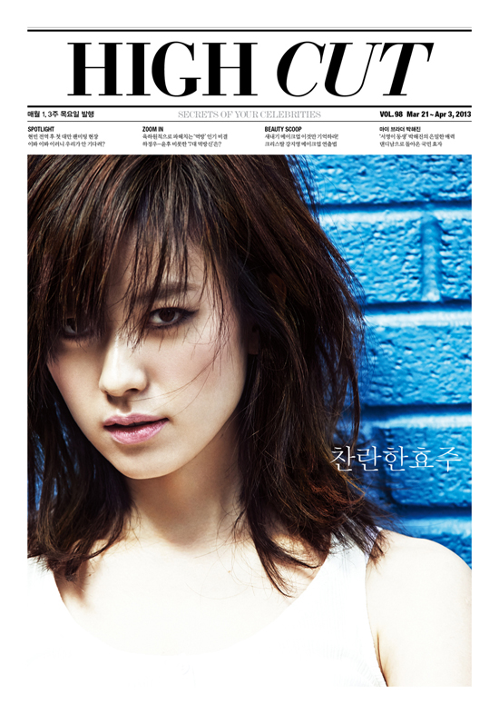 韓孝珠_HIGHCUT_2013(98)_1 韓孝珠_HIGHCUT_2013(98)_1