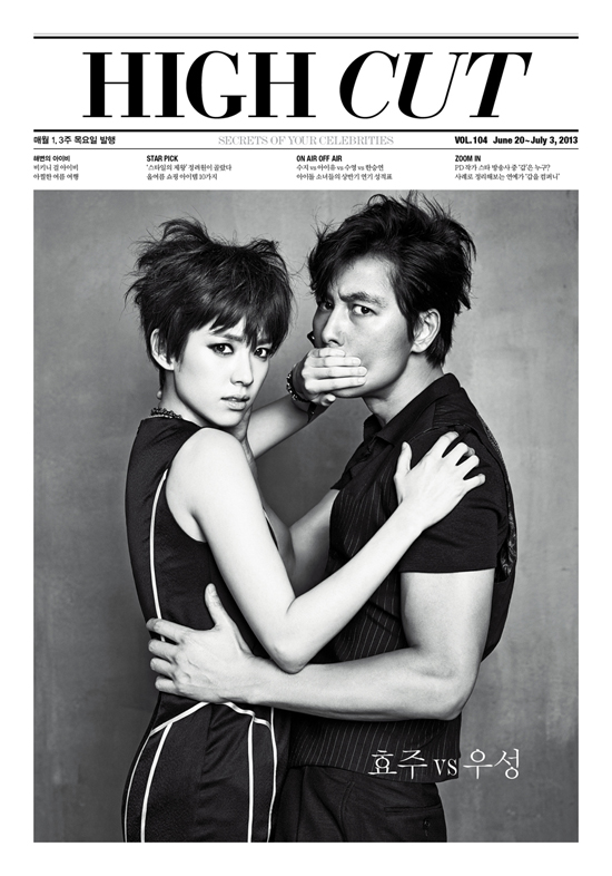 韓孝珠&鄭雨盛_HIGHCUT_2013(104)_1 韓孝珠&鄭雨盛_HIGHCUT_2013(104)_1