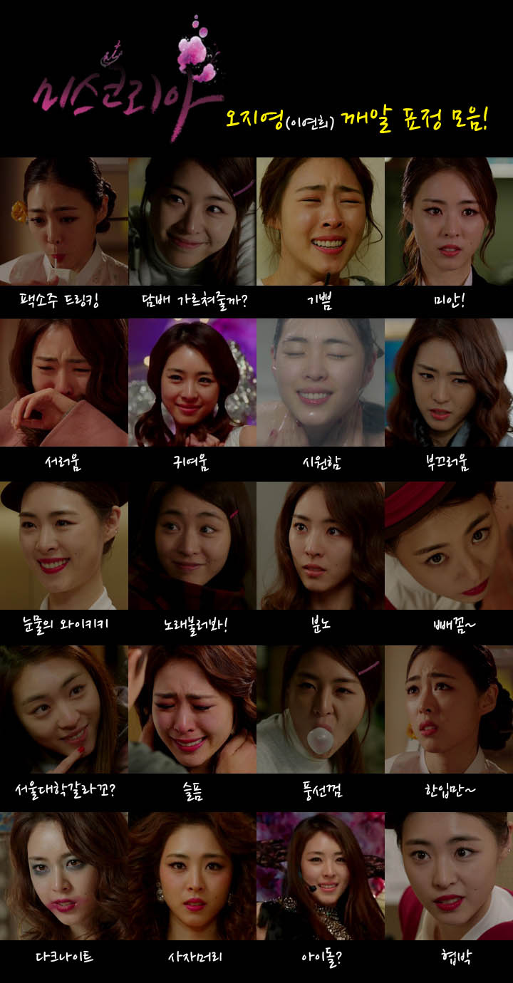 《Miss Korea》李妍熙20種表情演技全公開 賣萌瘋癲扮醜