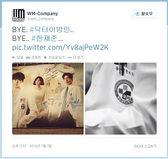 「異鄉人醫生」朴海鎮 連續劇終演流露遺憾之情 「異鄉人醫生」朴海鎮 連續劇終演流露遺憾之情