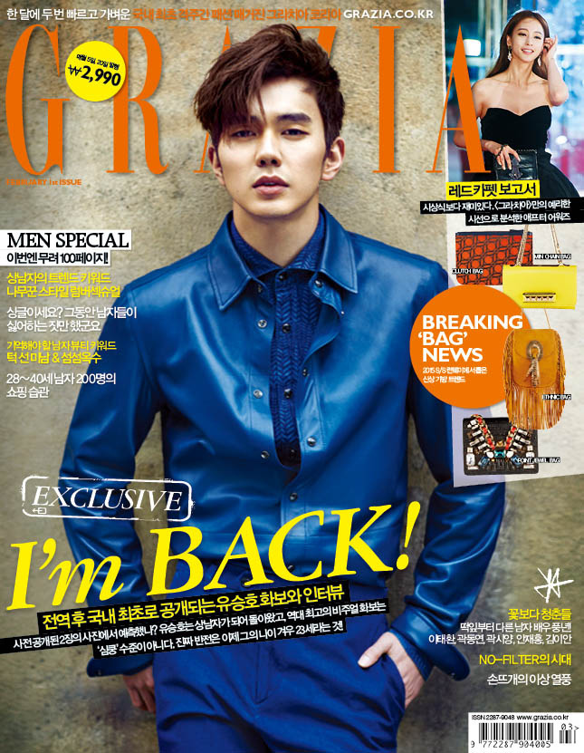 劉承浩_GRAZIA_201502_1 劉承浩_GRAZIA_201502_1