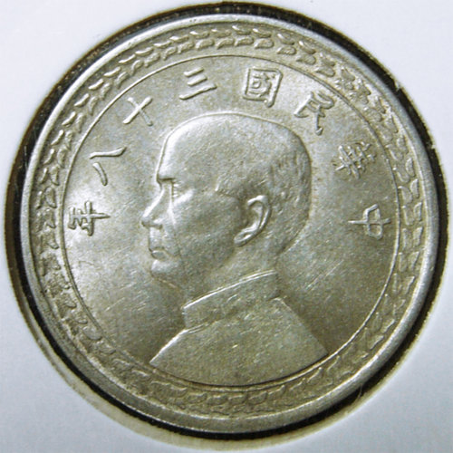 民國38年五角硬幣-優惠推薦2025年5月| Yahoo奇摩拍賣