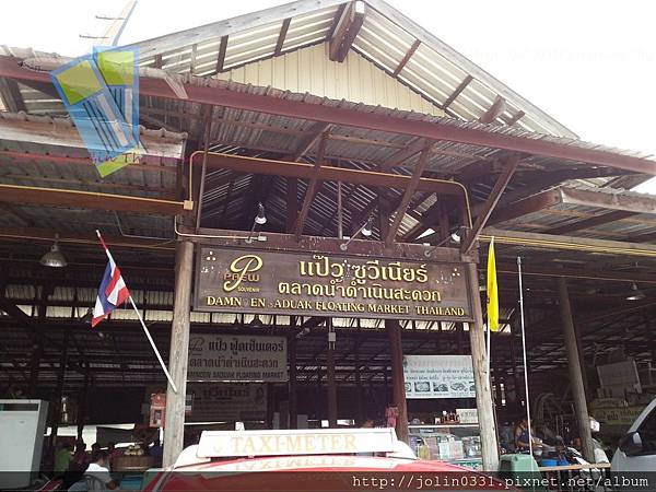 丹能莎朵水上市場