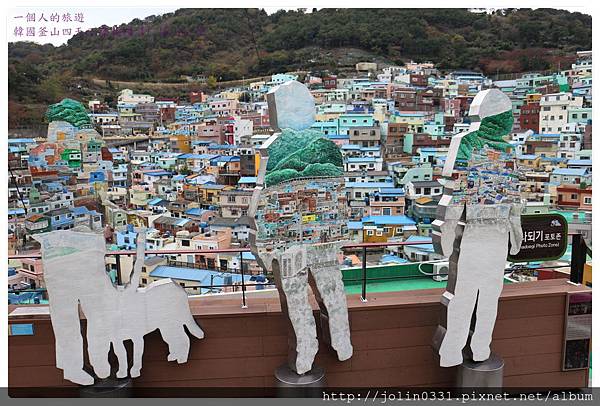 [韓國釡山]土城站:甘川洞文化村감천문화마을