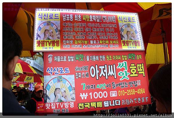 南浦洞ＢＩＦＦ廣場及光復路