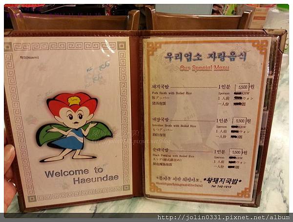 [韓國釡山]海雲台-王豬肉湯飯