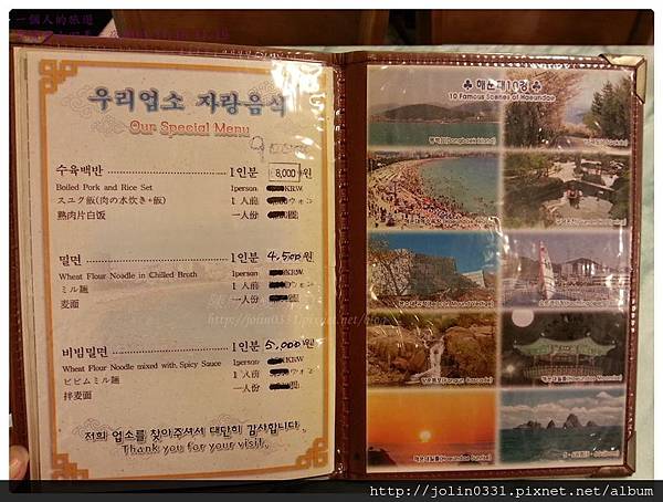 [韓國釡山]海雲台-王豬肉湯飯