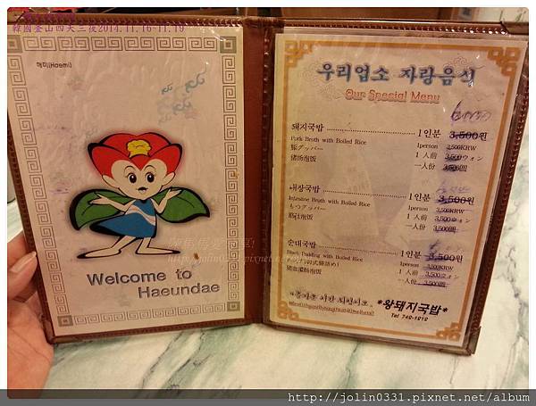 [韓國釡山]海雲台-王豬肉湯飯