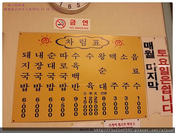 [韓國釡山]海雲台-王豬肉湯飯