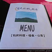 高雄杉林-月光杉林廚房