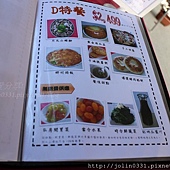 高雄杉林-月光杉林廚房