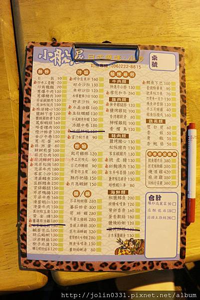 台南-小船屋日式燒烤&小炒