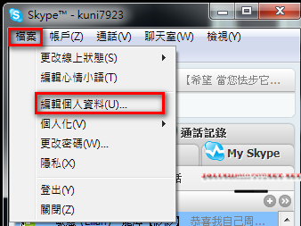 SKYPE如何格式化1.png SKYPE如何格式化1.png