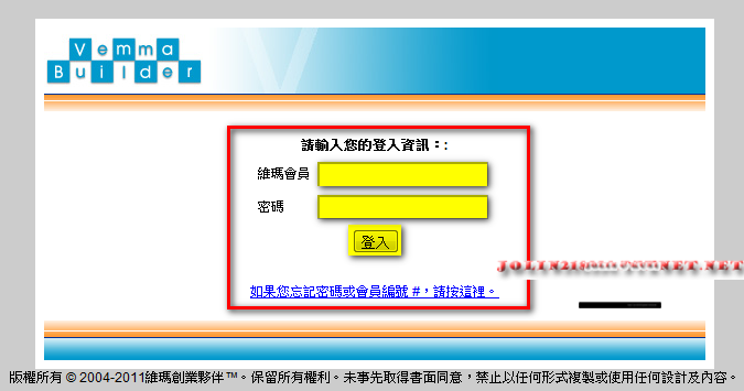 如何登入VB(vemmabuilder)後台3.png 如何登入VB(vemmabuilder)後台3.png