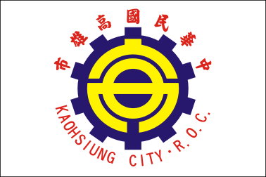 高雄市市徽 高雄市市徽