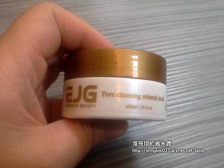 我毛孔變乾淨!皮膚摸起來滑滑的EJG伊澤靚毛孔淨化美膚泥漿 試用