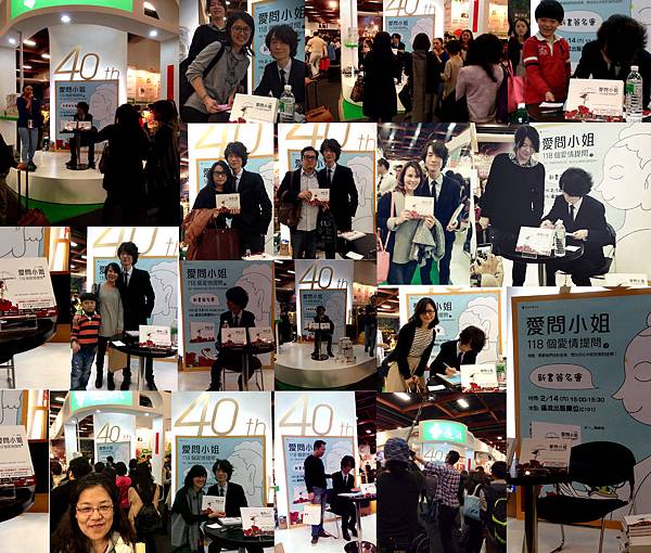 愛問小姐-2015.2.14台北國際書展簽書會拷貝 愛問小姐-2015.2.14台北國際書展簽書會拷貝