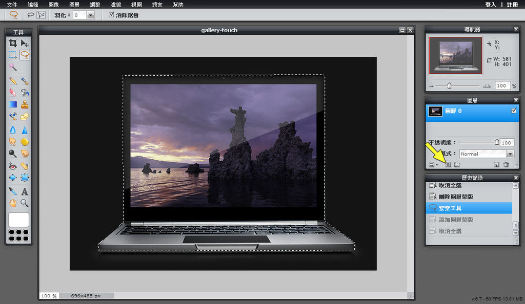如何使用pixlr去背