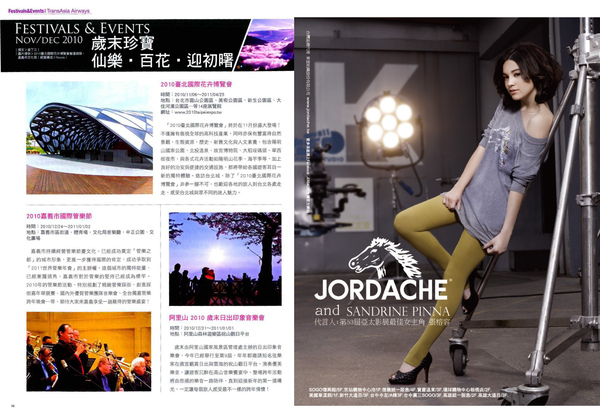 復興航空11-12月形象廣告-2