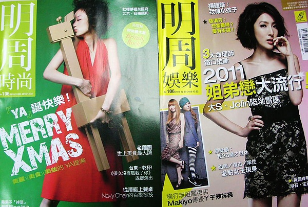 明周雜誌106期_cover