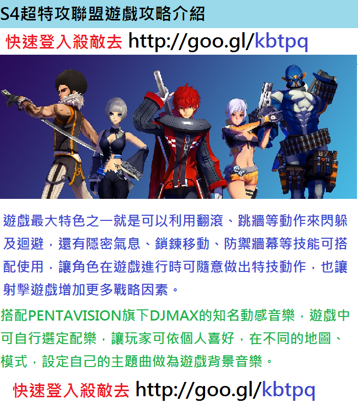 S4 超特攻聯盟02