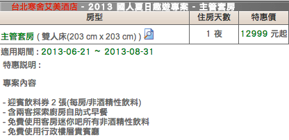 螢幕快照 2013-08-21 下午11.22.34 螢幕快照 2013-08-21 下午11.22.34