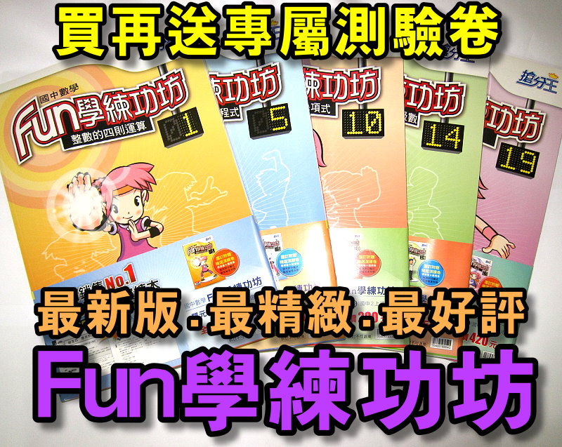 01Fun學練功坊 01Fun學練功坊
