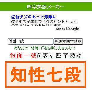 人 人 四 字 熟語