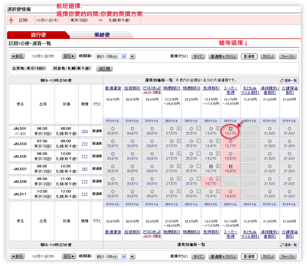 Ashampoo_Snap_2012.08.13_19h06m25s_016_