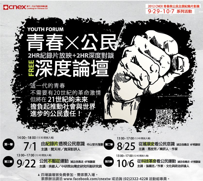 CNEX 論壇 CNEX 論壇