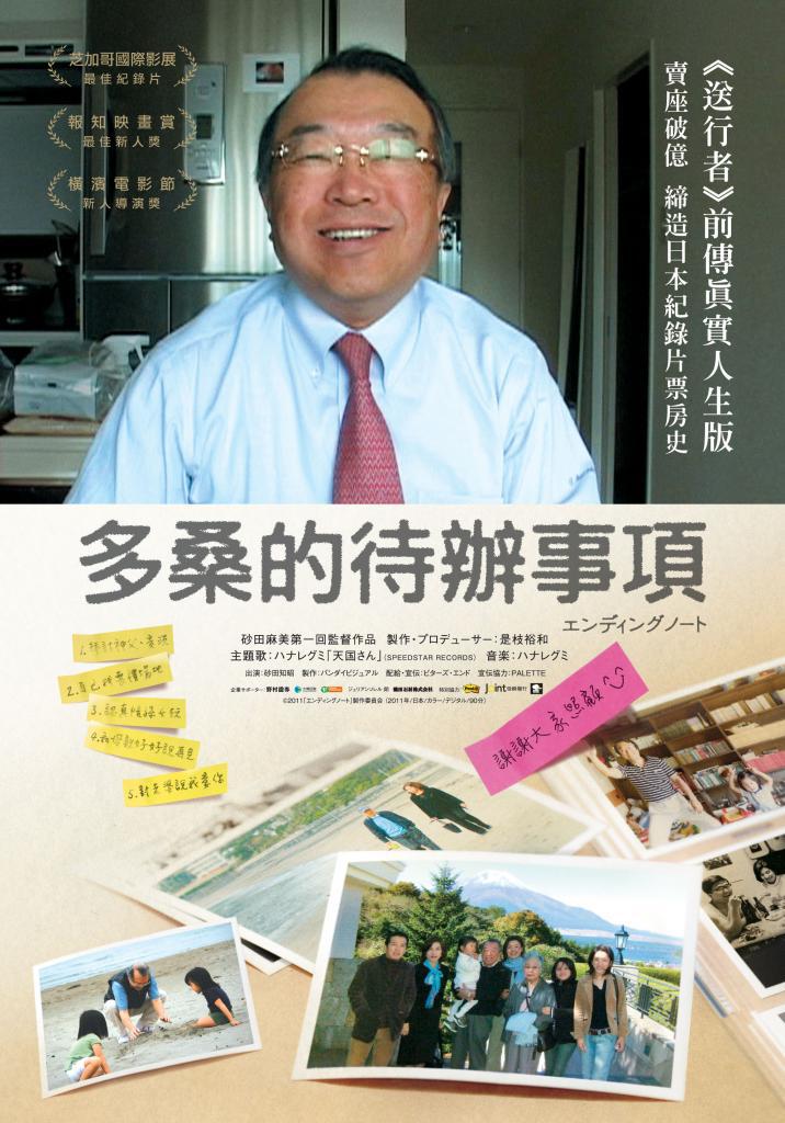 多桑的待辦事項 多桑的待辦事項