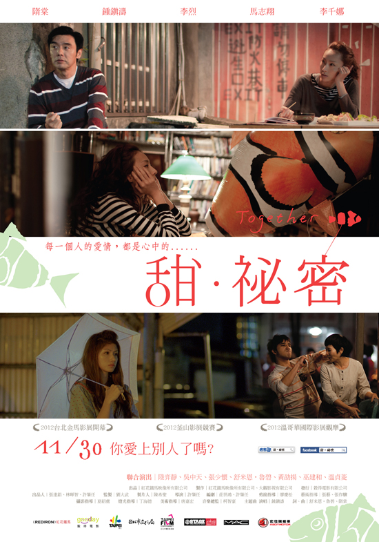 甜 袐蜜 甜 袐蜜