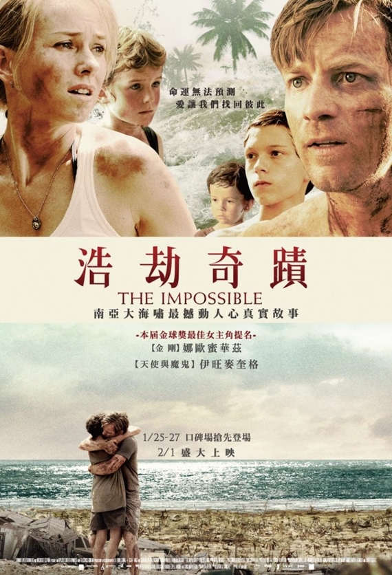 浩劫奇蹟 浩劫奇蹟