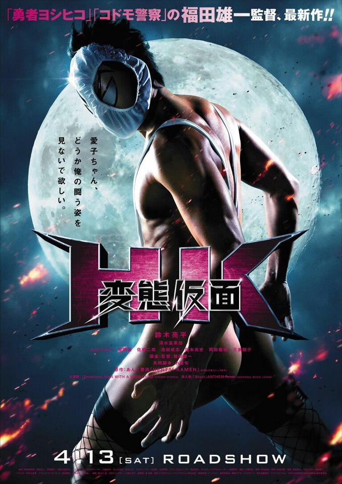 瘋狂假面 瘋狂假面