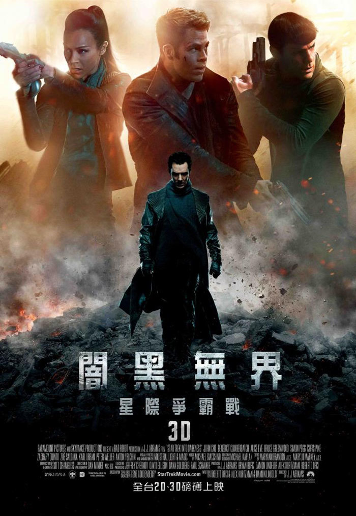 闇黑無界:星際爭霸戰 闇黑無界:星際爭霸戰