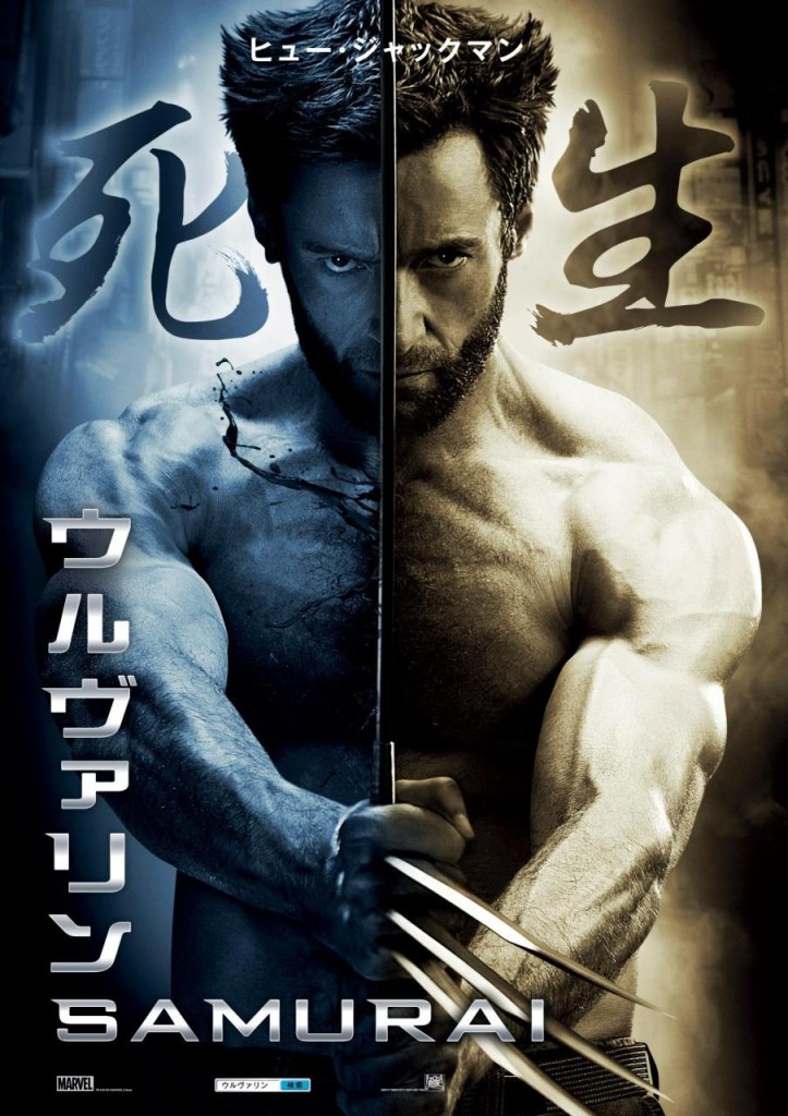 金剛狼:武士之戰 金剛狼:武士之戰