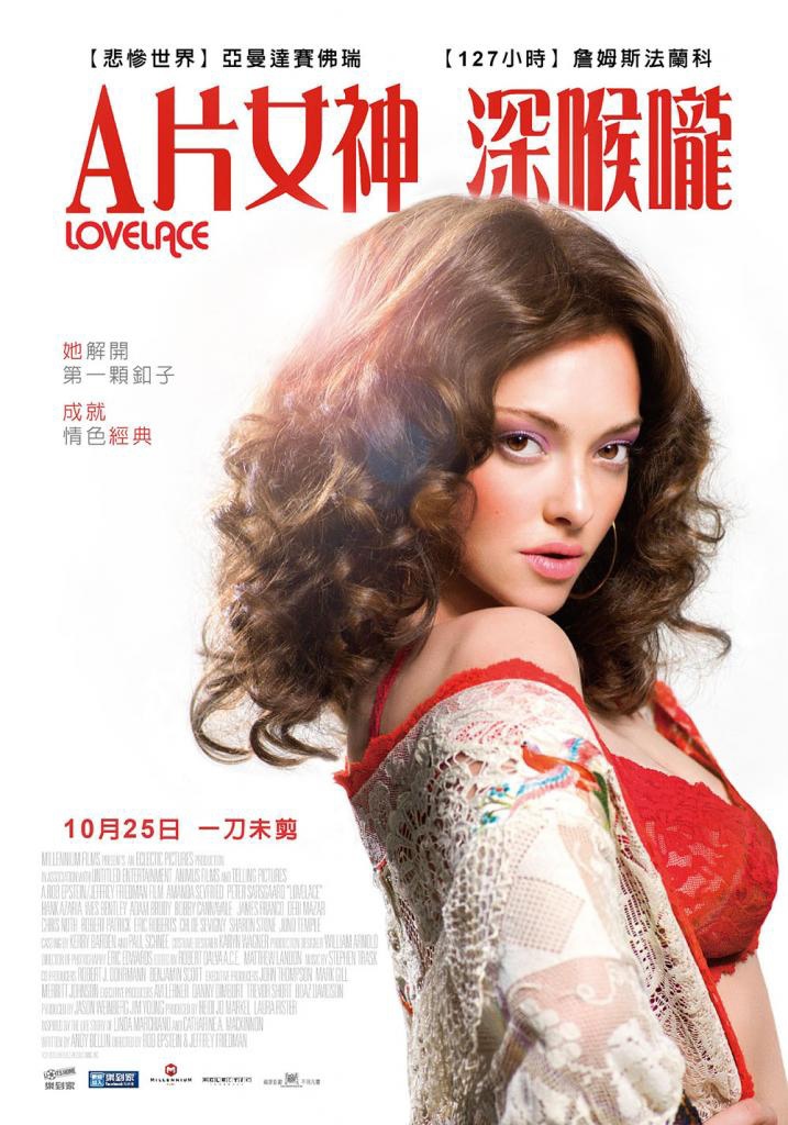 A片女神深喉嚨 A片女神深喉嚨