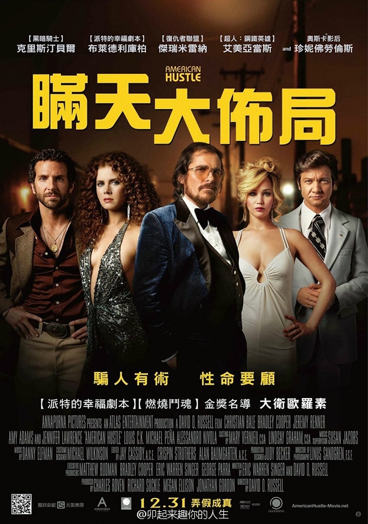 瞞天大佈局 瞞天大佈局
