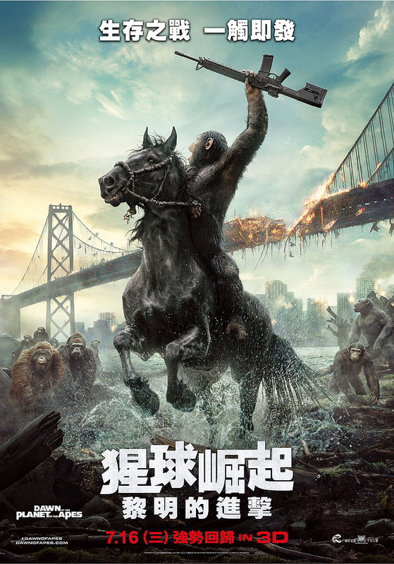 猩球崛起:黎明的進擊 猩球崛起:黎明的進擊