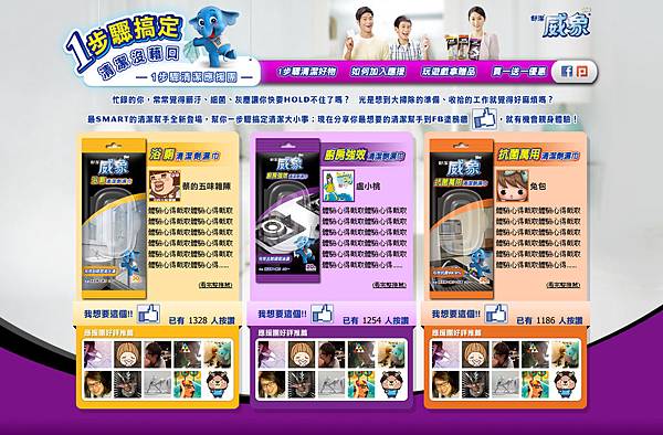 舒潔清潔劑濕巾