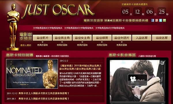 奧斯卡JUST-OSCAR