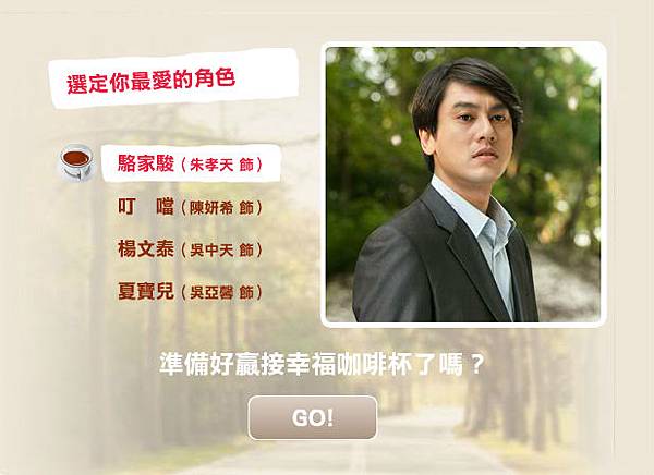 中天_記得我們有約