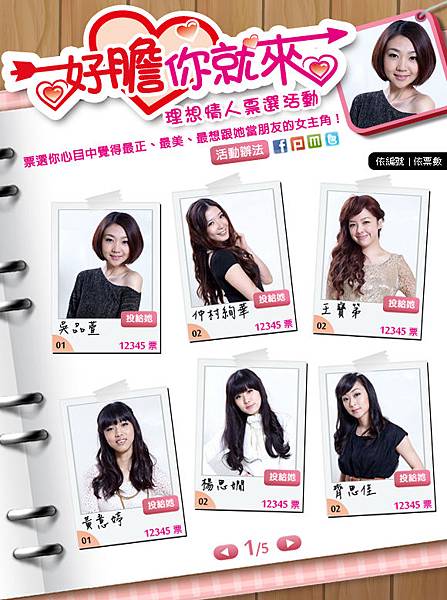 民視-好膽你就來_iframe