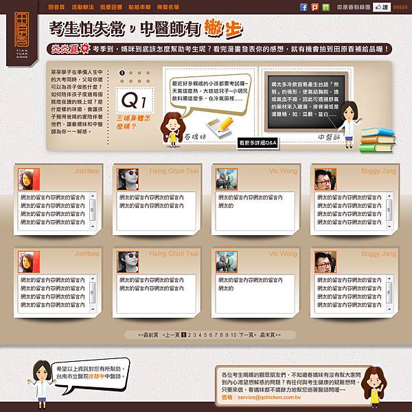 田原香_考季專案