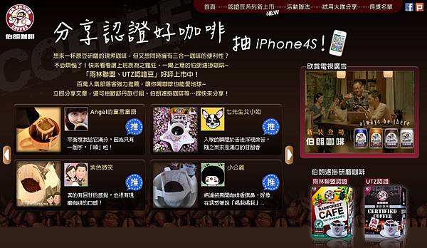 金車-伯朗濾掛咖啡