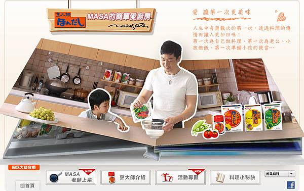 烹大師2